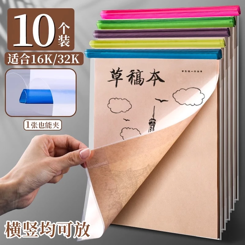 加厚透明A4抽杆夹横版拉杆夹竖上翻式文件夹试卷整理资料夹包书皮