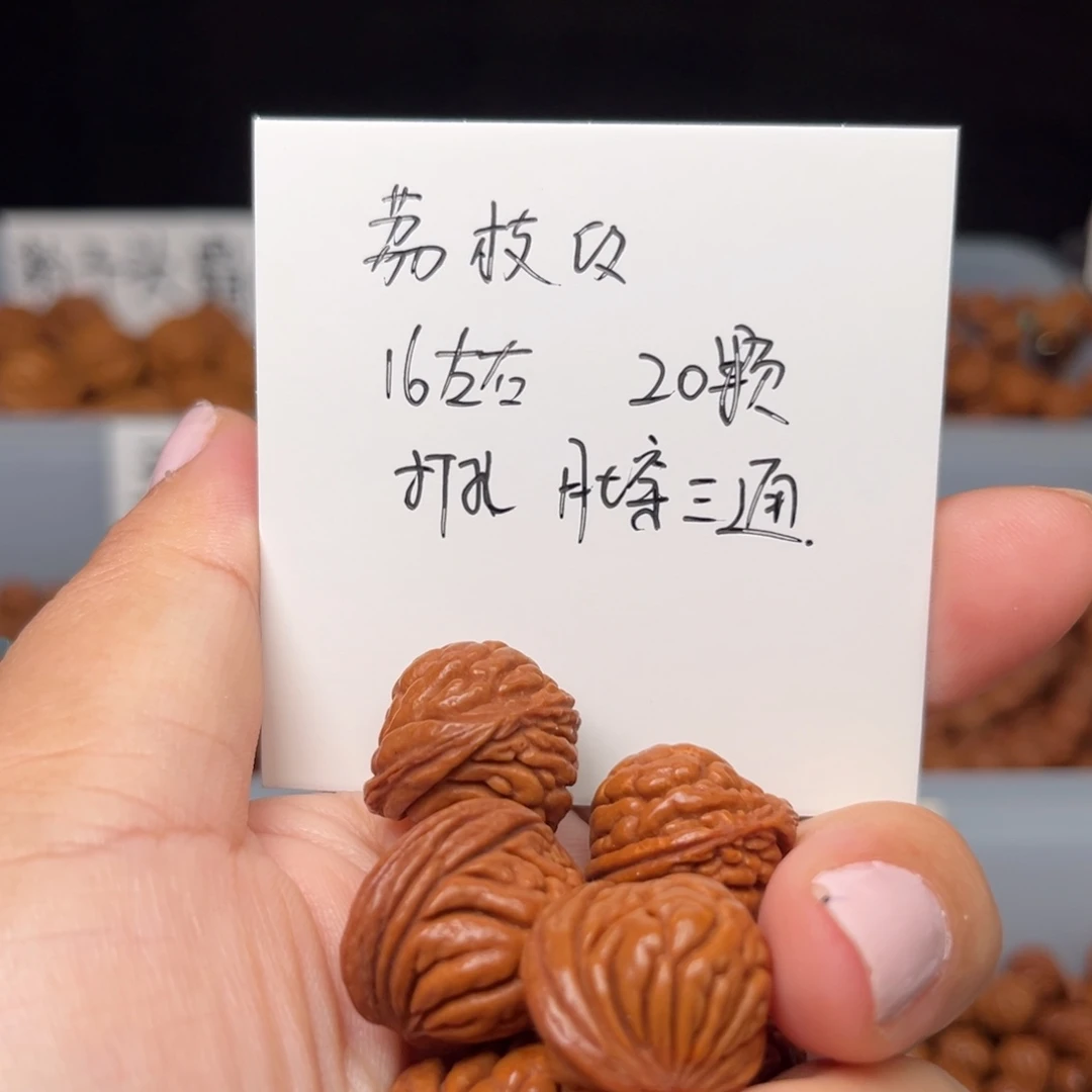 爱***音桃核吊坠16左右荔枝纹