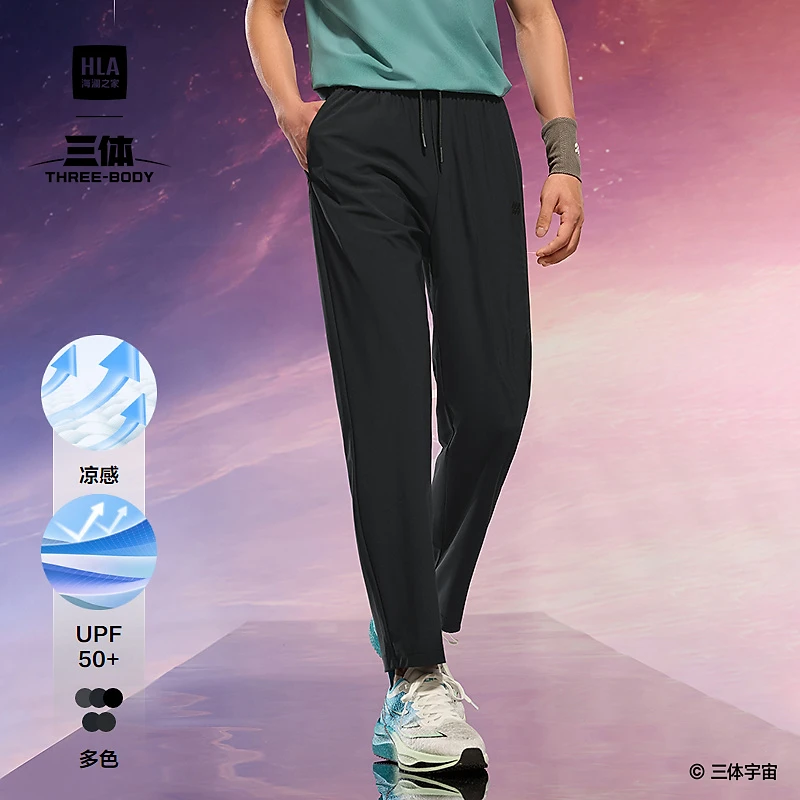 【三体联名系列】HLA海澜之家运动sportsday休闲裤男25新凉感裤夏