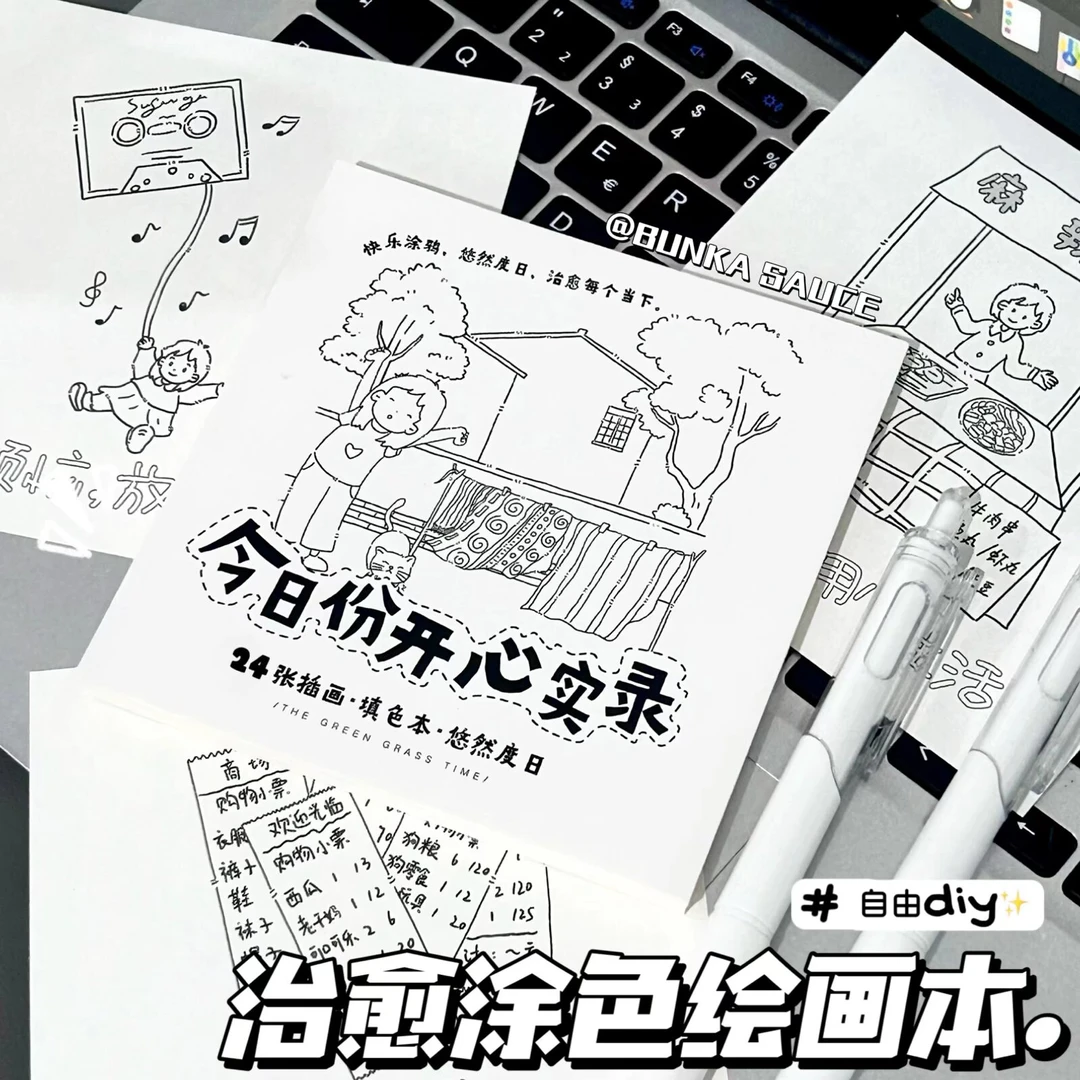 涂色书可爱涂色书成人大人填色本减压绘本儿童手绘素描涂色解压