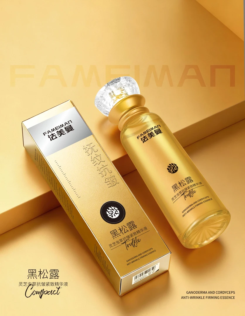 黑松露灵芝虫草抗皱紧致精华液
