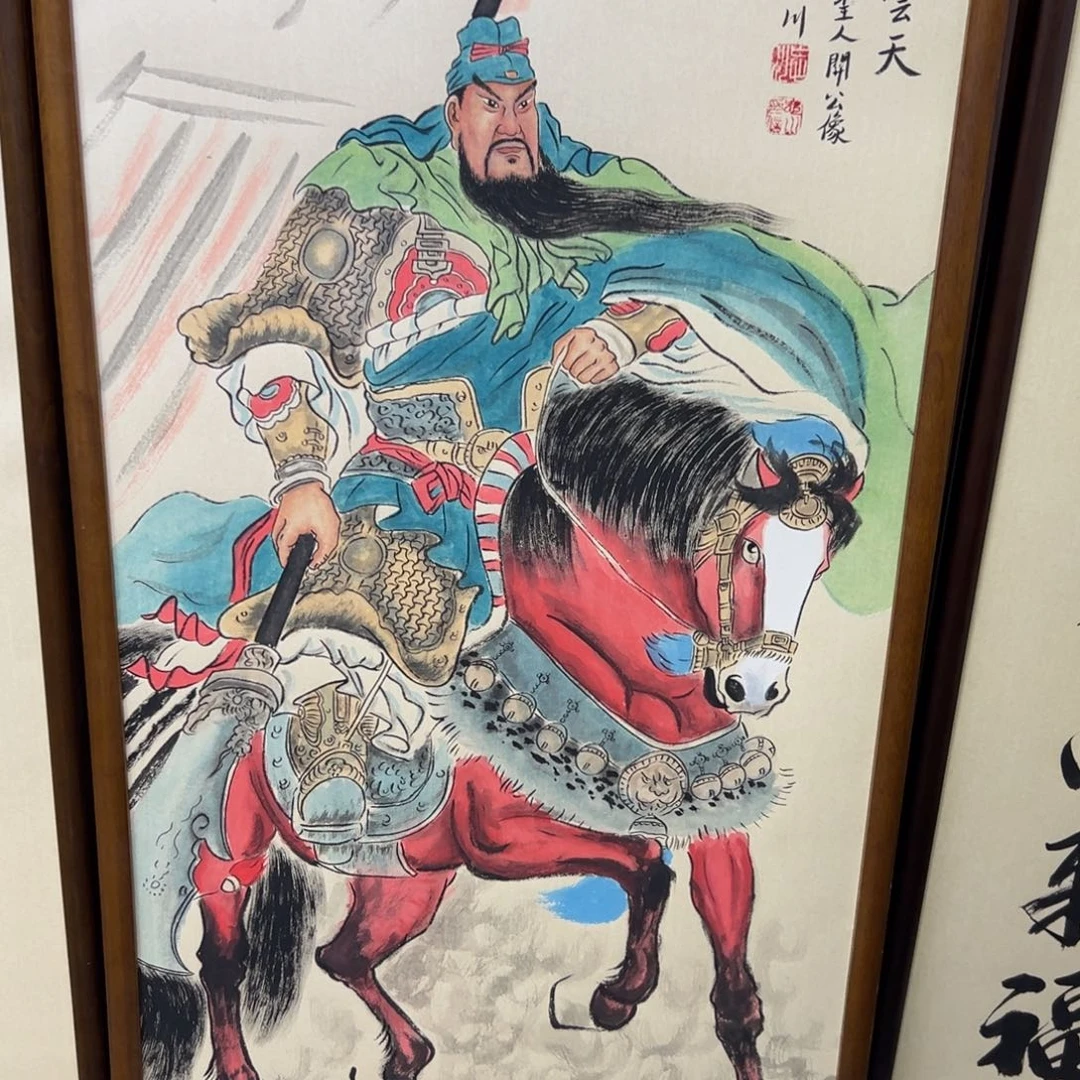 国画凌**步关公………………