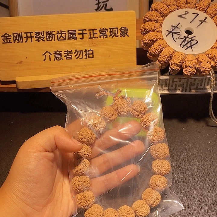 7***3金刚菩提手串这样