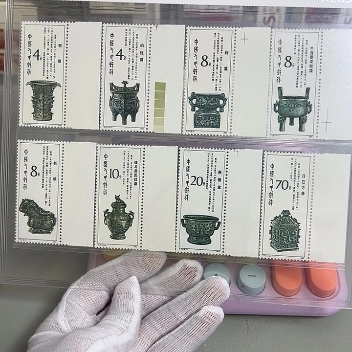 T75右边纸评级98邮票