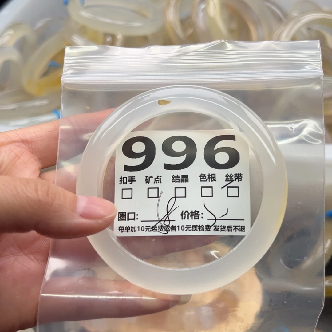手镯玛瑙/玉髓未镶嵌996