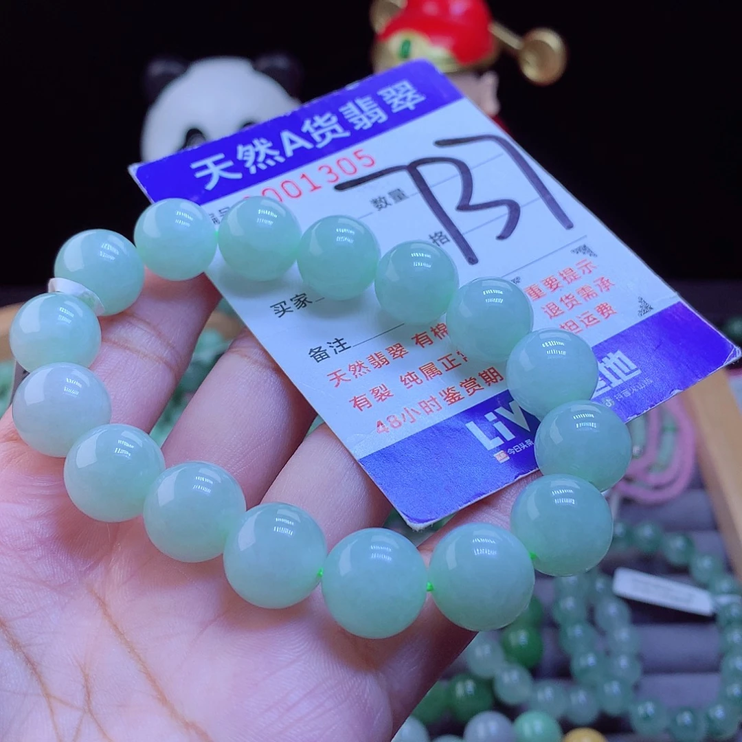 翡翠未镶嵌手链手串13.2