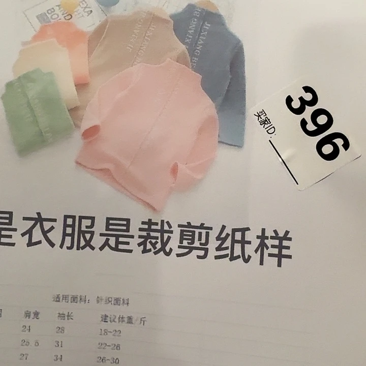 绸缎T2113-100-160裁剪