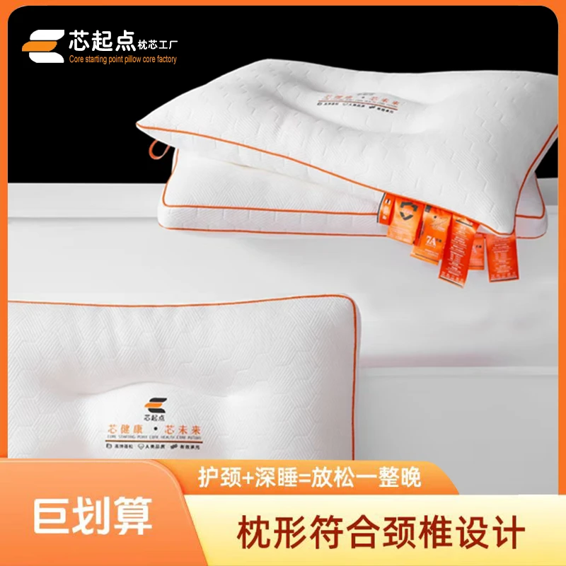 【芯起点】A类抗菌护颈枕单人深睡助眠枕芯家用成人枕头学生枕透气