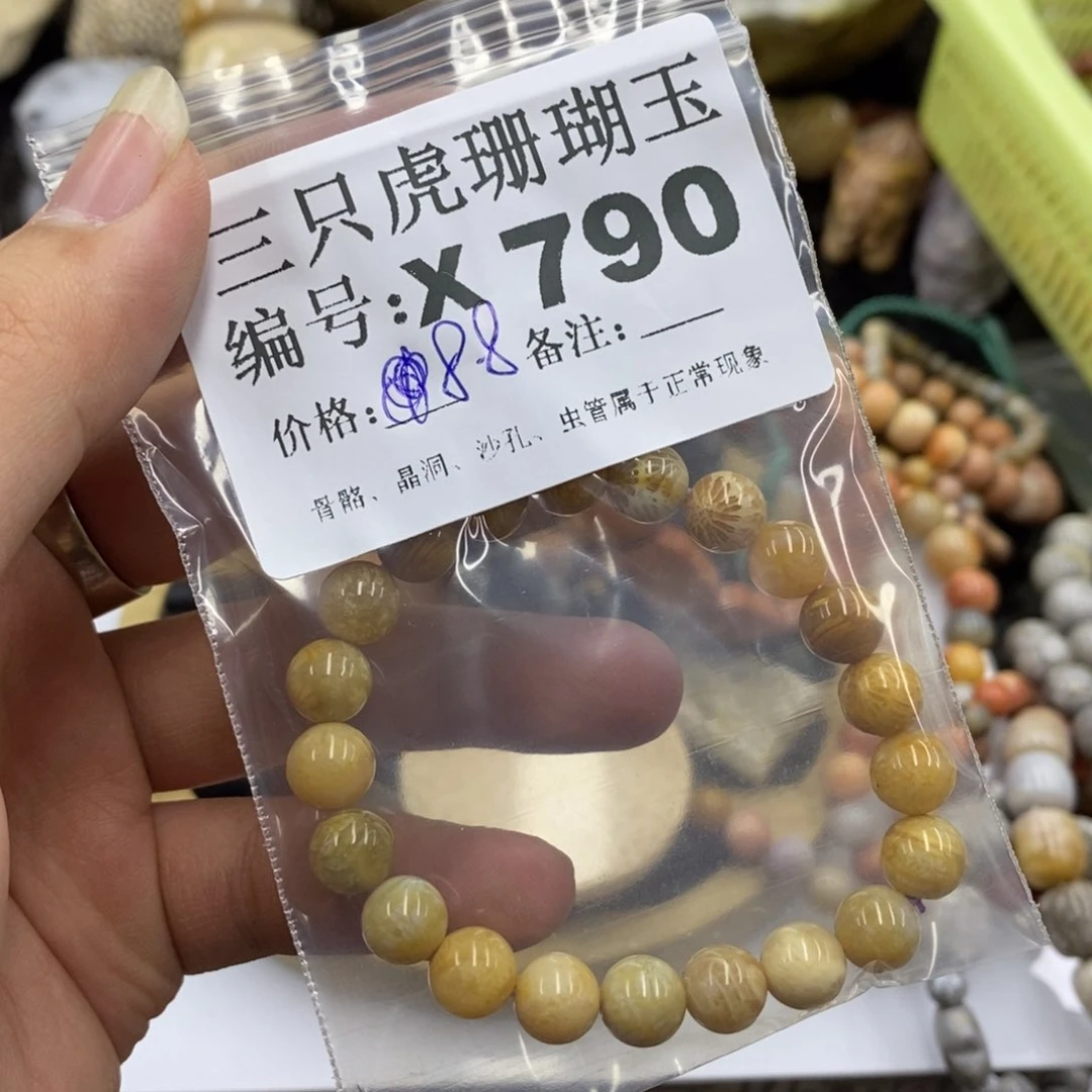 硅化珊瑚（珊瑚玉）X未镶嵌辣***茶