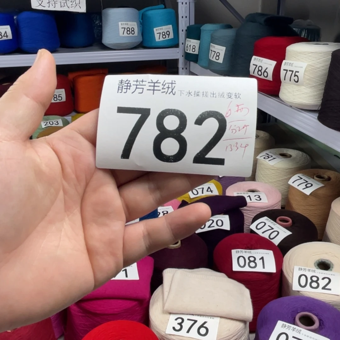 羊绒782浅蓝。   3两。
