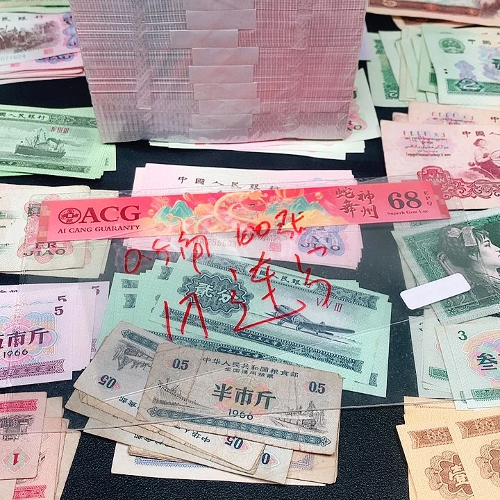 5荀臻直播间100张连号