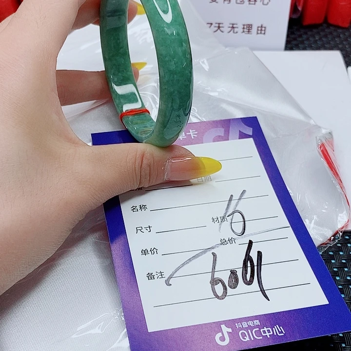 翡翠手镯（圆镯）未镶嵌翡翠