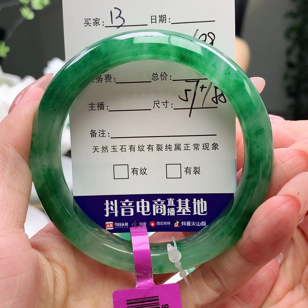 石英质玉手镯未镶嵌