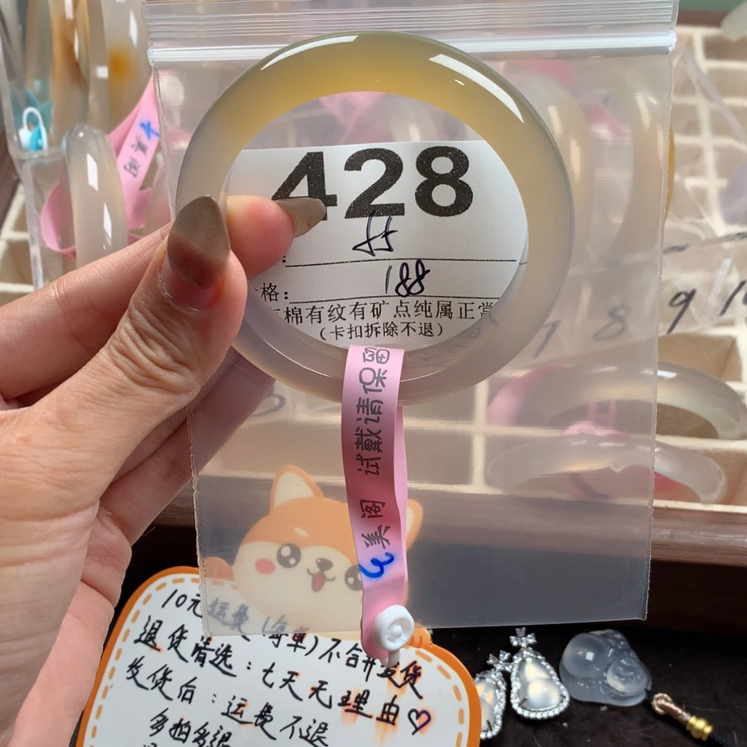 煜***馆玛瑙/玉髓未镶嵌手镯428