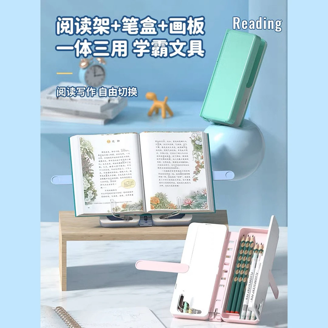 多功能文具盒3-6年级三合一阅读架笔袋小学生儿童男女生铅笔盒