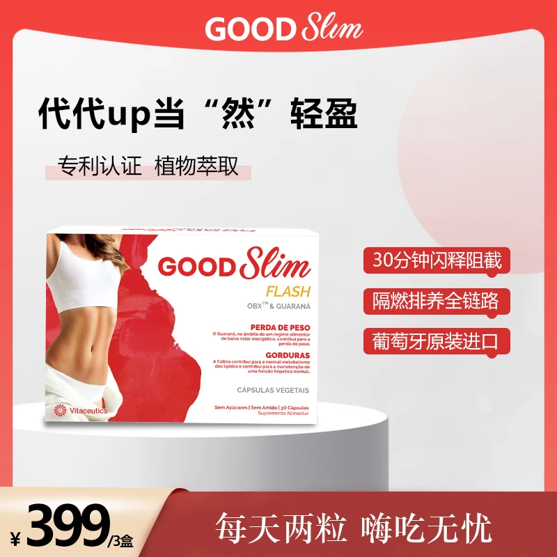 【官方商品】Vitaceutics零零后 植物萃取 全身 体态壁垒