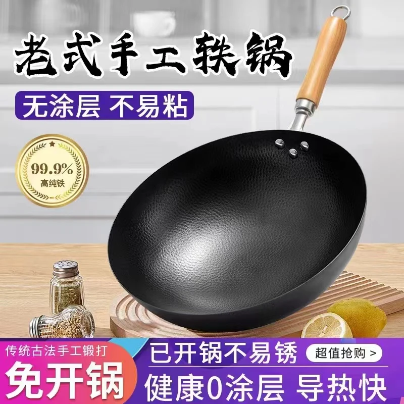 高纯铁 老式锻打无涂层手工铁锅（已开锅）