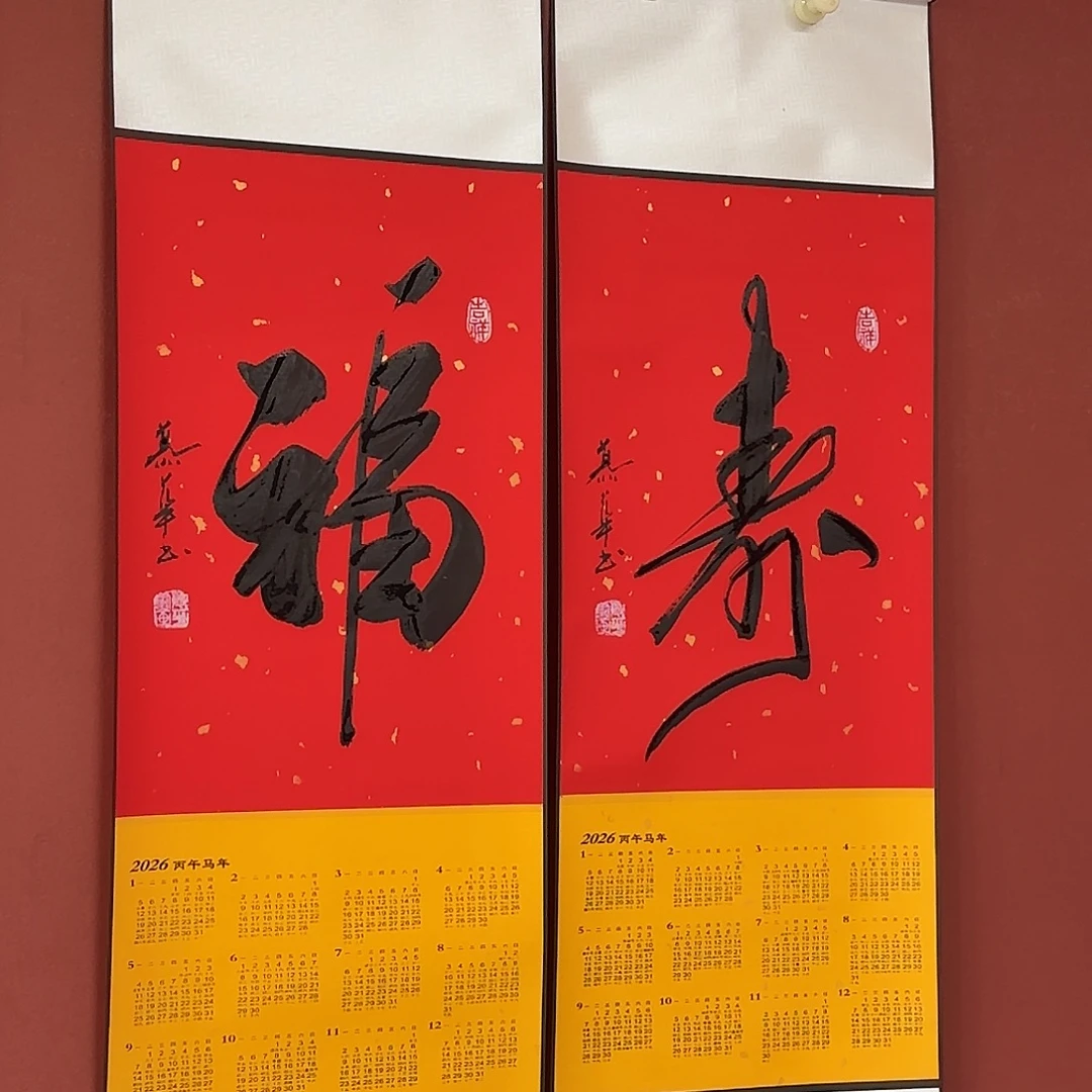 书法直播书法作品