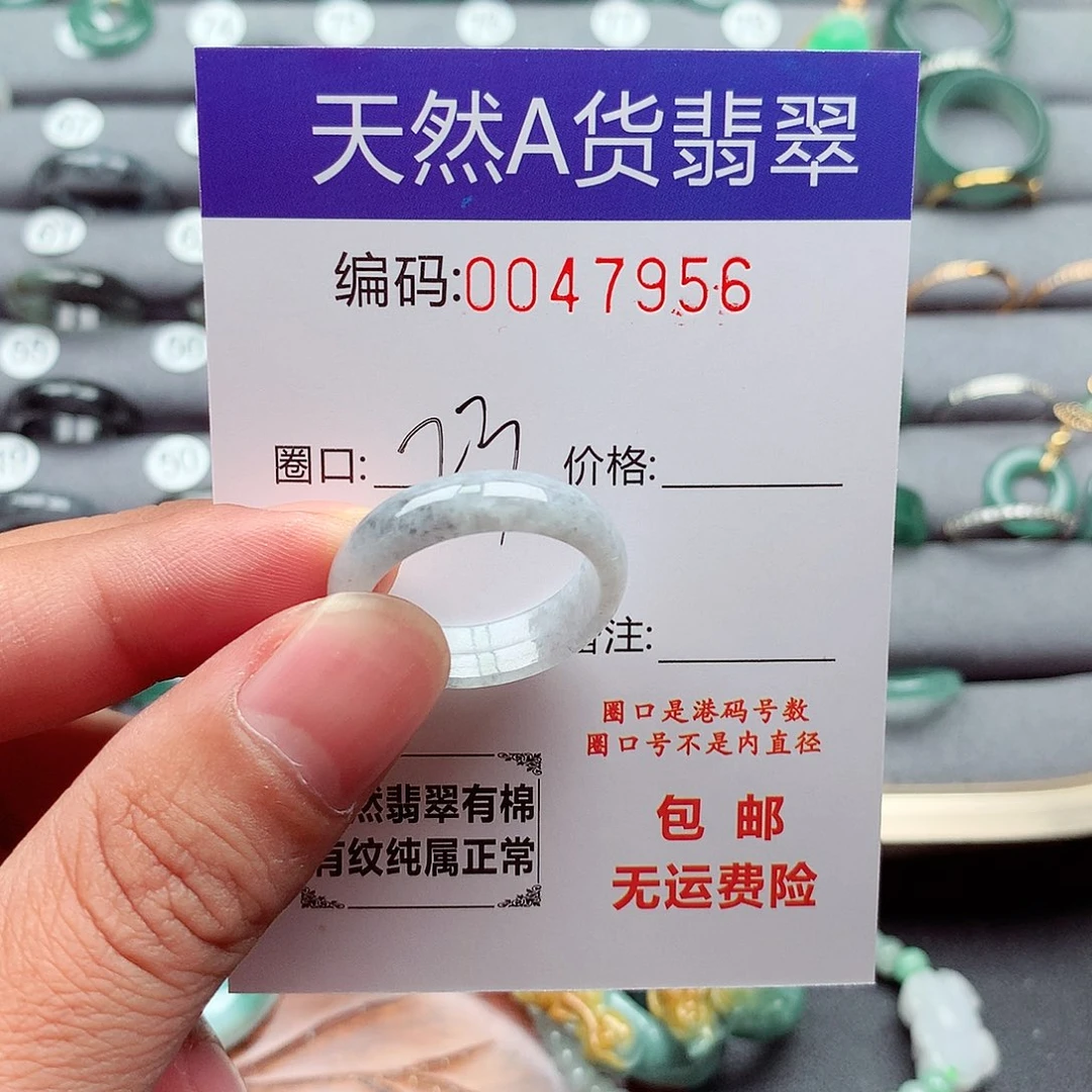 翡翠未镶嵌戒指天然