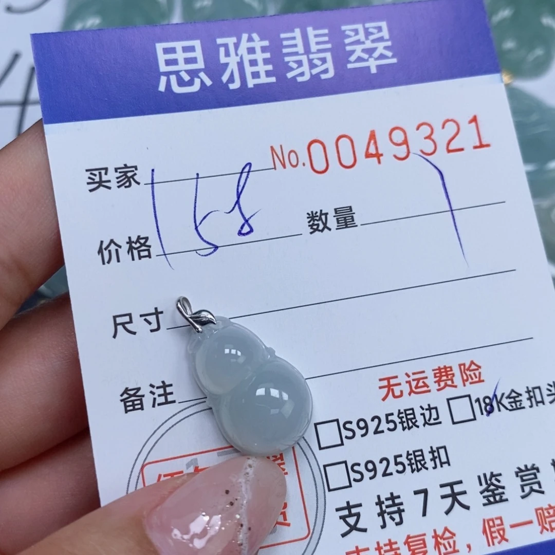 颈饰未镶嵌翡翠瑶****o天然缅甸翡翠