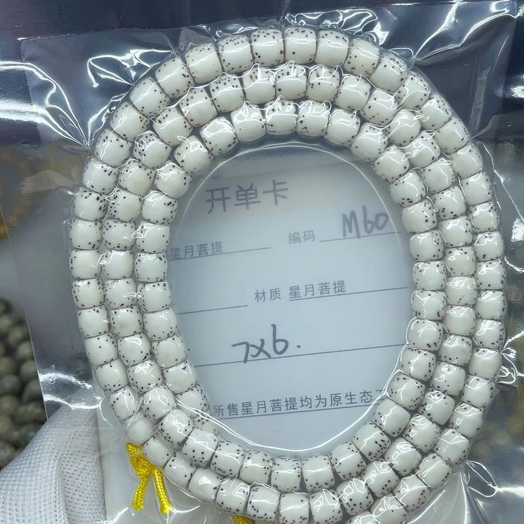 星月菩提手串S****7-6，M60。