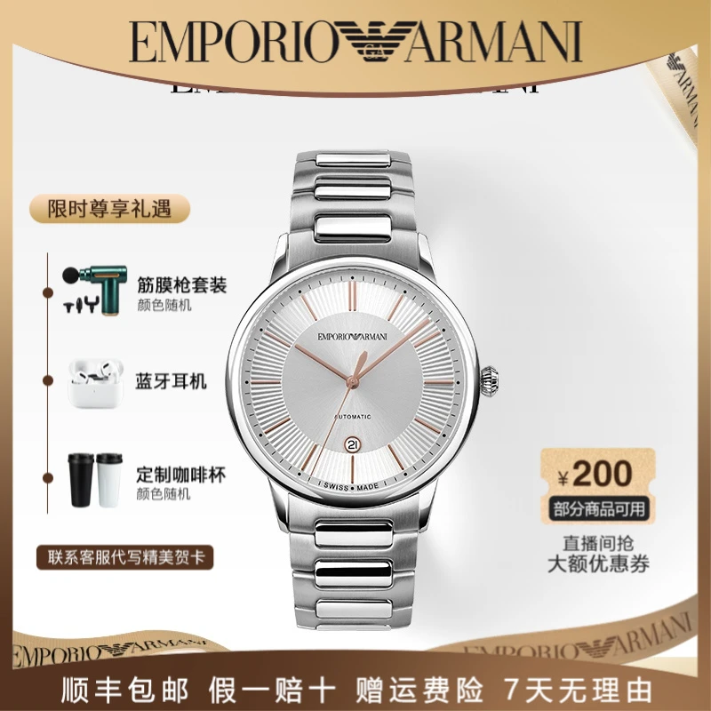 Emporio Armani/安普里奥·阿玛尼新款商务简约钢带机械表ARS5104