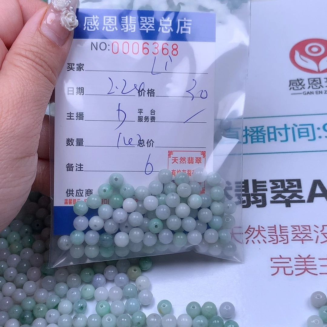 翡翠手链足铂镶嵌L**丽