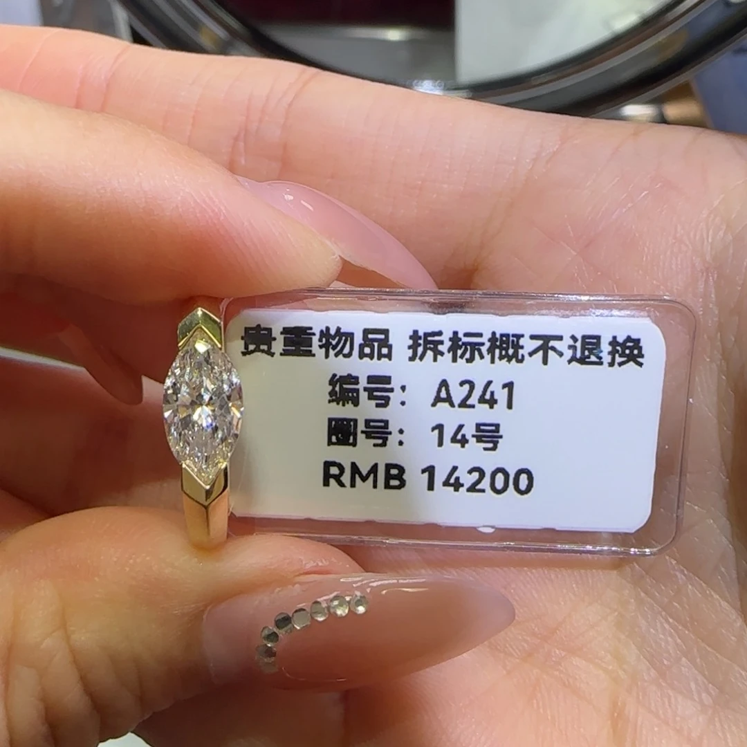 18K金镶嵌实验室培育钻石1卡马眼14号