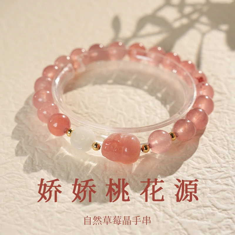 天然草莓晶翡翠玛瑙手链甜美少女百搭手串轻奢高级感闺蜜手串批发