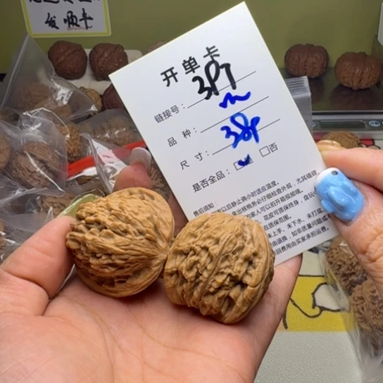 吊坠文玩核桃核桃397