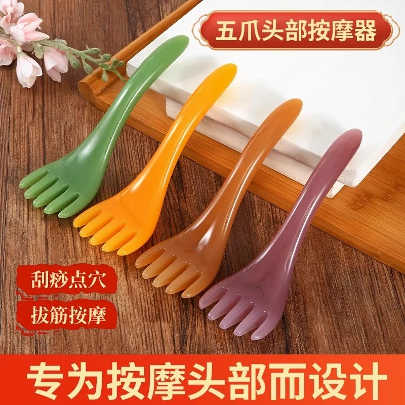 多功能按摩经络梳五爪头部按摩器经络按摩梳抓头挠头梳子养身刮痧
