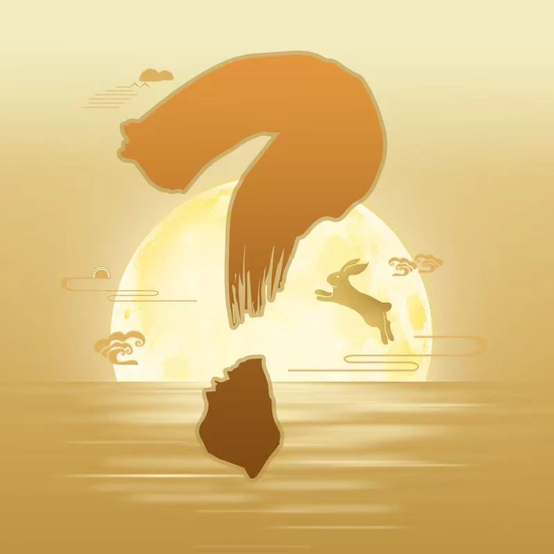 尚夏【盘玩套盒】中秋限定礼盒!