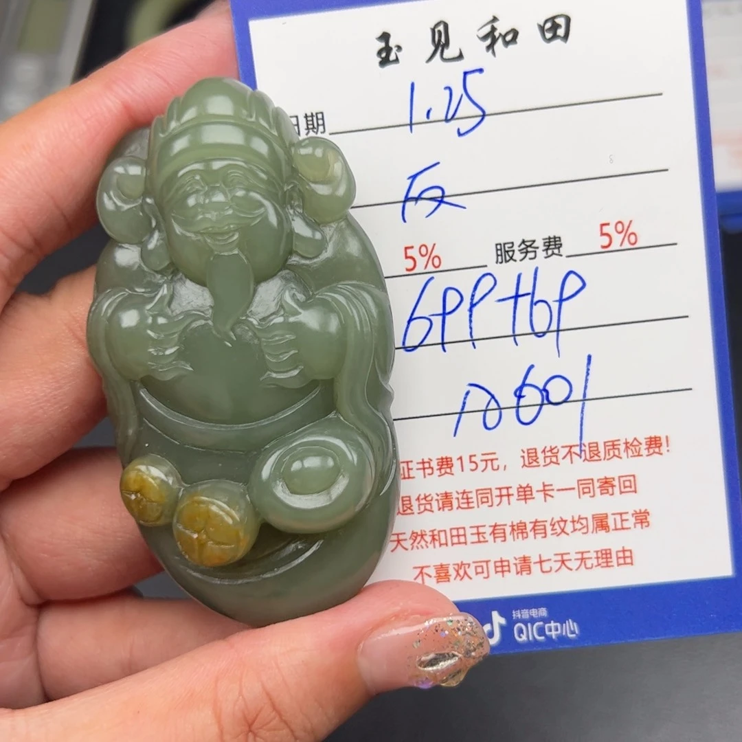 和田玉挂件未镶嵌反****器