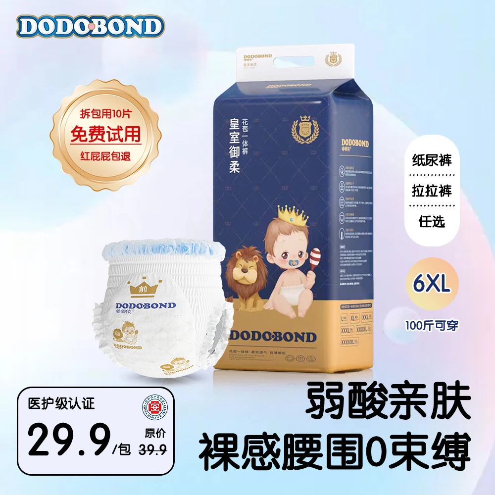 嘟嘟侠皇室baby婴幼儿超薄透气纸尿裤亲肤柔软全包拉拉裤学步裤6X