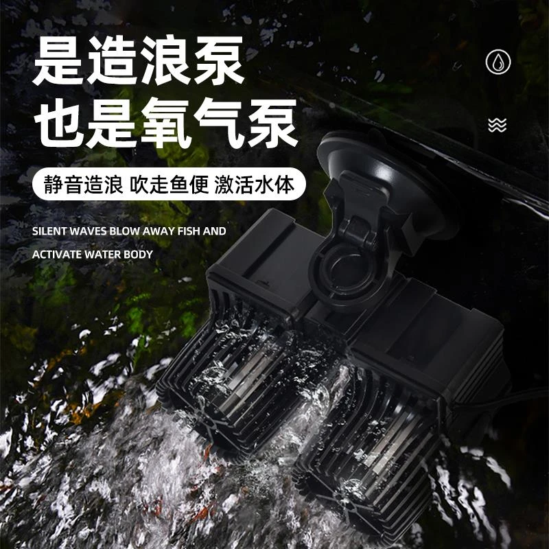 鱼缸造浪泵超静音冲浪泵底吹迷你小型吹浪泵吹鱼粪环流造流吹粪