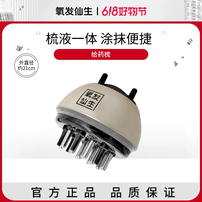 氧发仙生(兔兔推荐）粉丝专享12针精华梳头皮南瓜梳