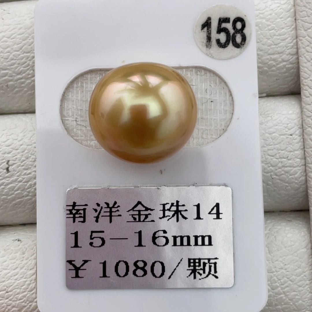 定制海水珍珠未镶嵌裸珠15-16mm