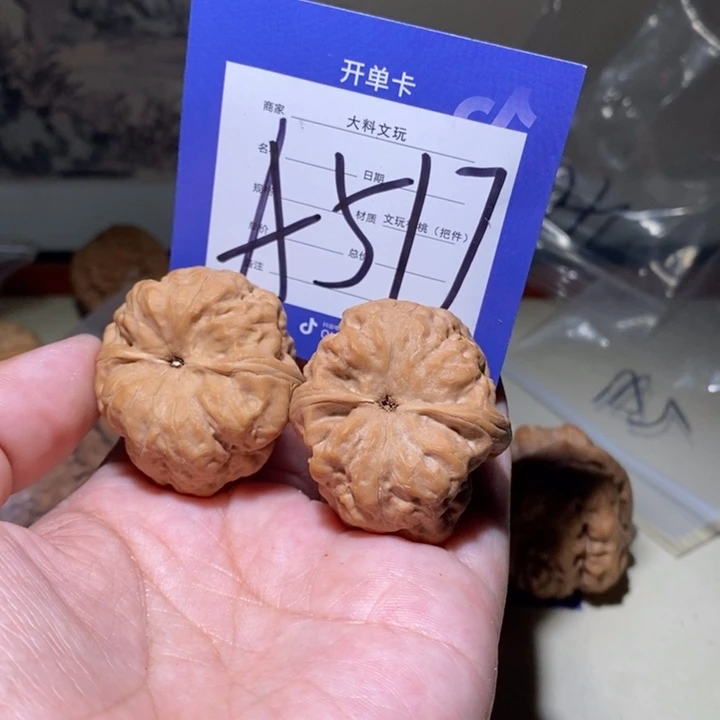 把件文玩核桃我你的a 517