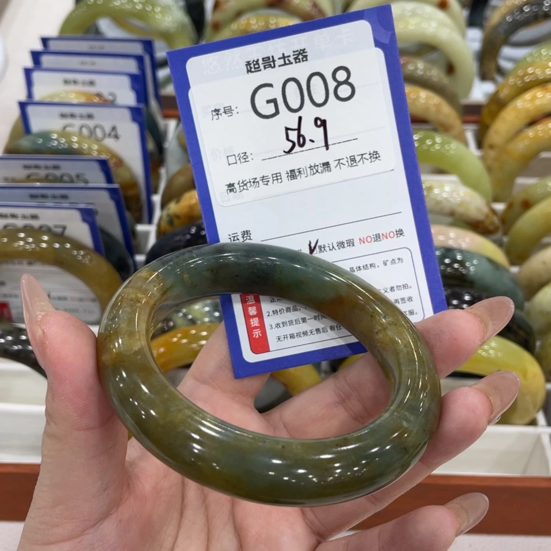 未镶嵌蛇纹石玉手镯