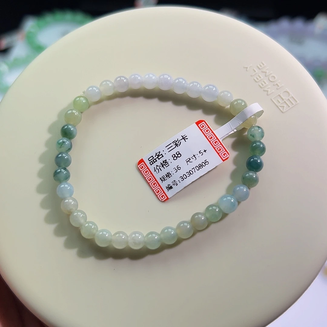 翡翠未镶嵌手链福利不退不换