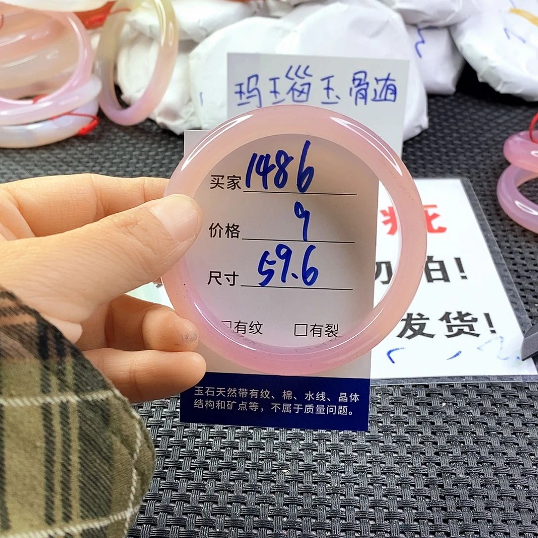 手镯玛瑙/玉髓未镶嵌1486