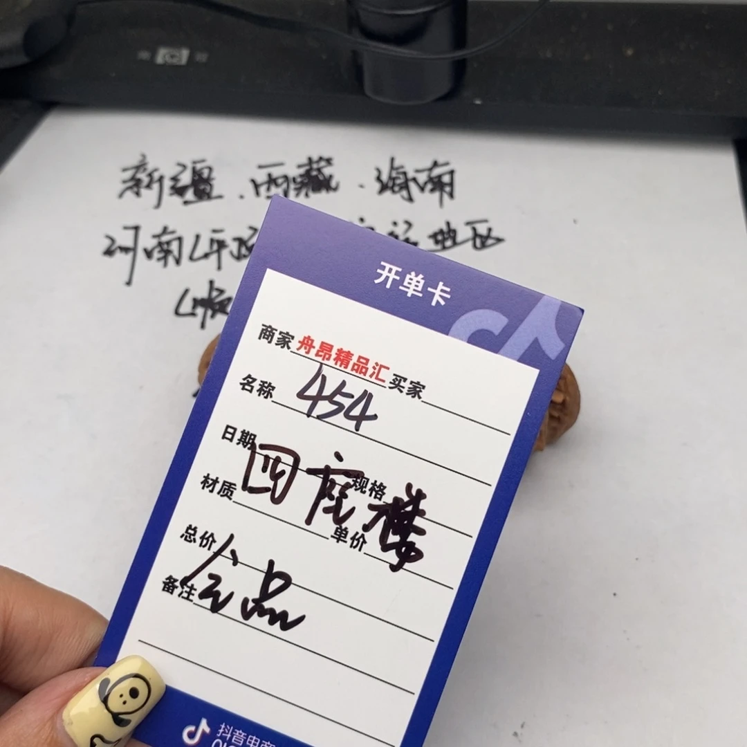 核桃手串/手链454四座楼一物一图