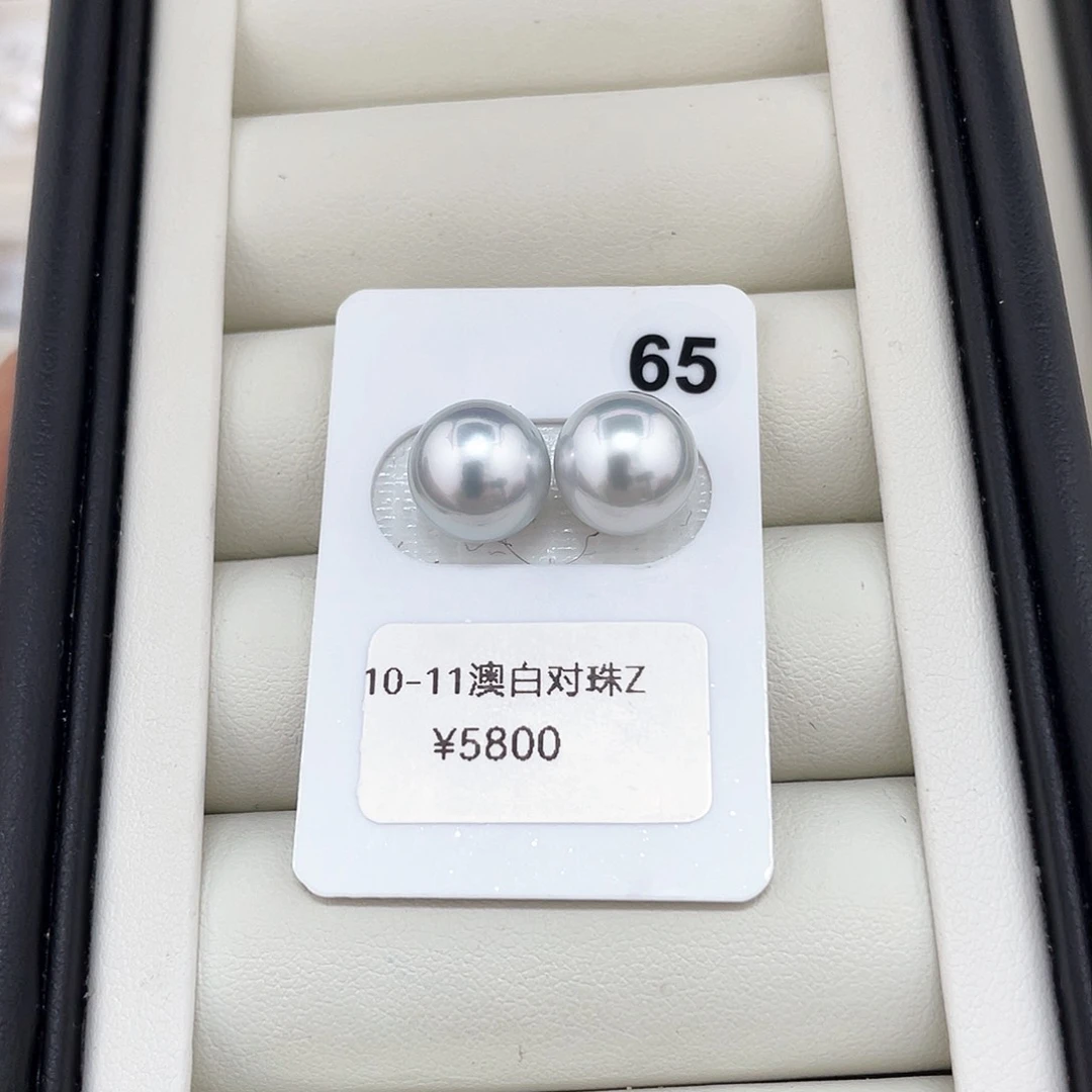 定制海水珍珠耳饰18K金镶嵌澳白对珠10-11文