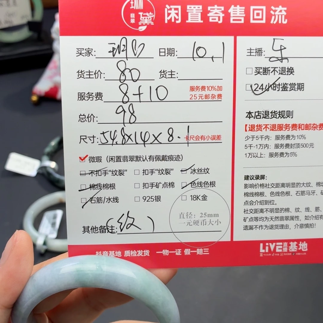 浮***月定制翡翠未镶嵌天然