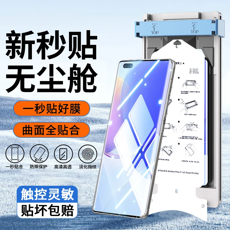 无尘舱适用华为Nova9Pro微晶陶瓷膜Nova8Pro/7Pro全屏高清手机膜