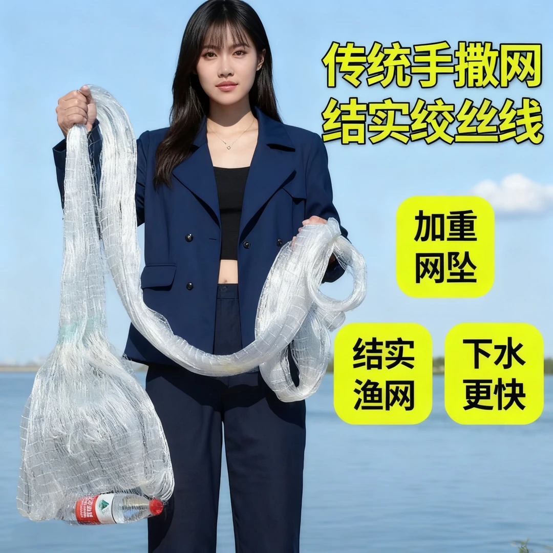 单丝线/鱼丝线手抛网适合户外捕鱼的撒网