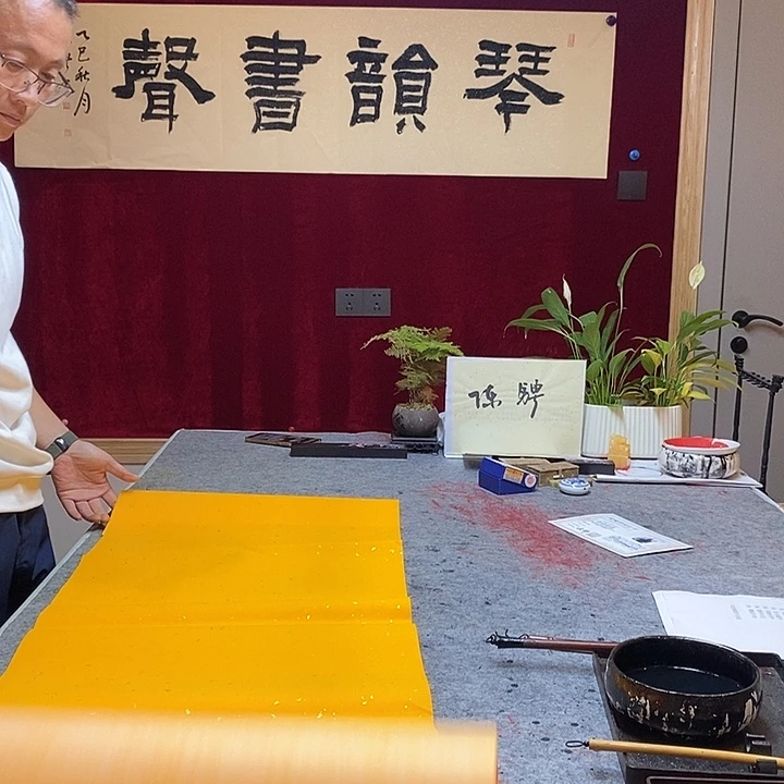 书法陈骋老师琴韵书声