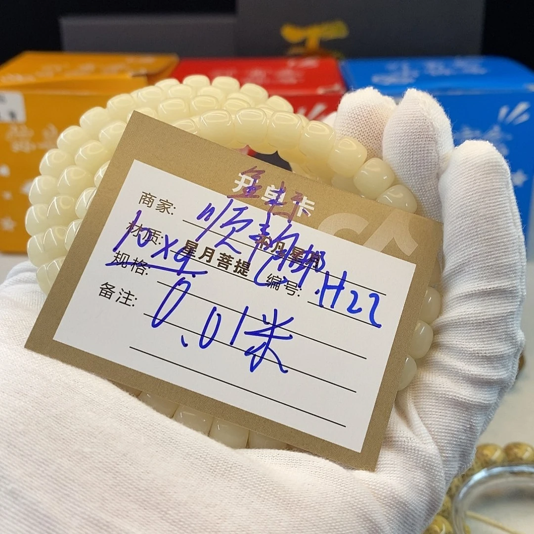 星月菩提吊坠iiiiiiiiiH22