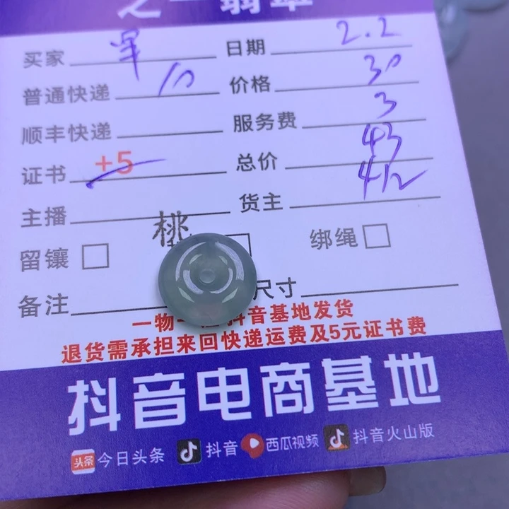 翡翠颈饰未镶嵌早**光