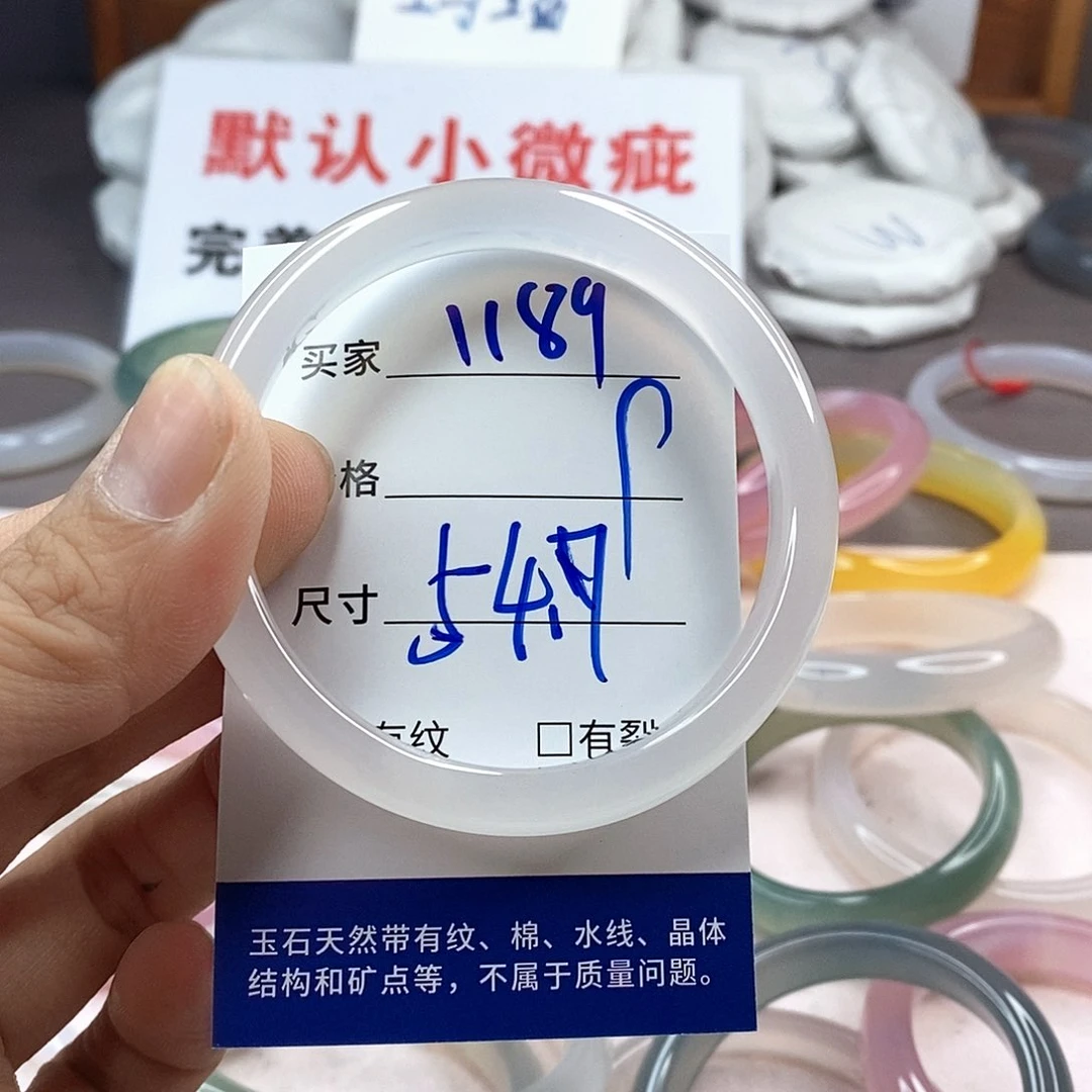 手镯玛瑙/玉髓未镶嵌1189